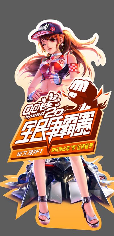 他的非点球