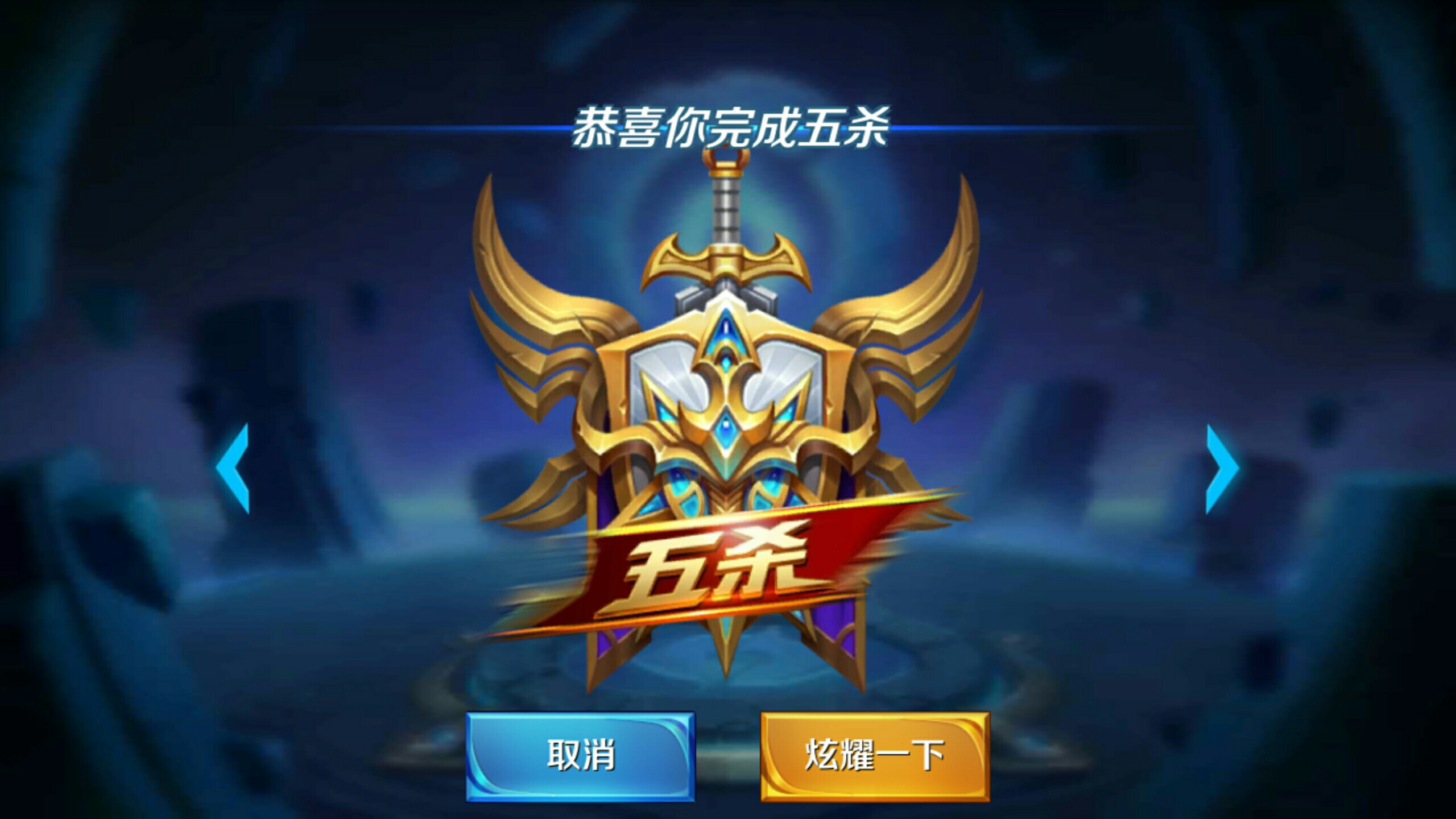 高水平玩家